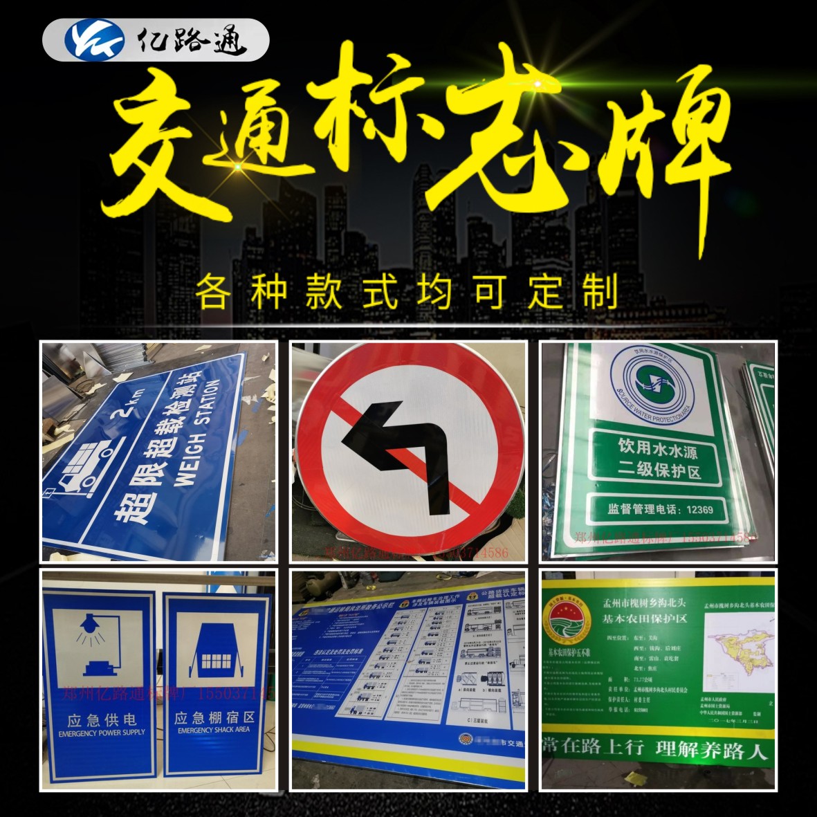 云南云南你知道在选购交通标志牌时都需留意哪些问题么？