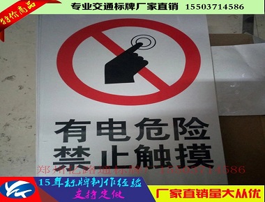 云南云南停车场交通指示牌厂家、停车场标志牌价格、停车场路牌厂家首选郑州亿路通标牌厂